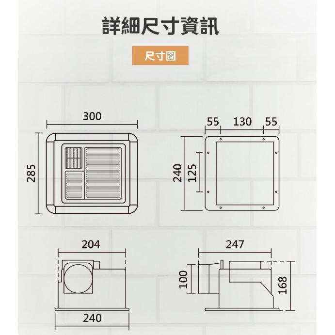 ☆水電材料王☆ 浴室 暖風機 三合一 換氣扇 21公分開孔尺寸 JY-F2121 浴室抽風機 免改裝潢 陶瓷加熱 壁控-細節圖3