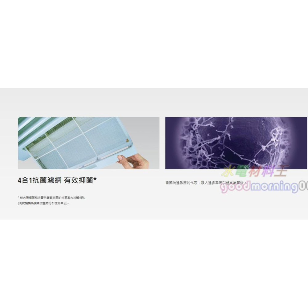 ☆水電材料王☆  限量【公司貨】【原廠保固】國際牌 FV-40BE2W (220V) 無線遙控型浴室暖風機-細節圖5