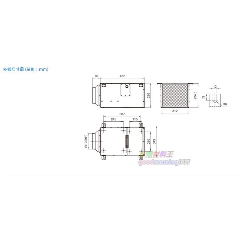 ☆水電材料王☆ 阿拉斯加 ALASKA  PM2.5 淨化風機 VTF-350 高效過濾-細節圖4