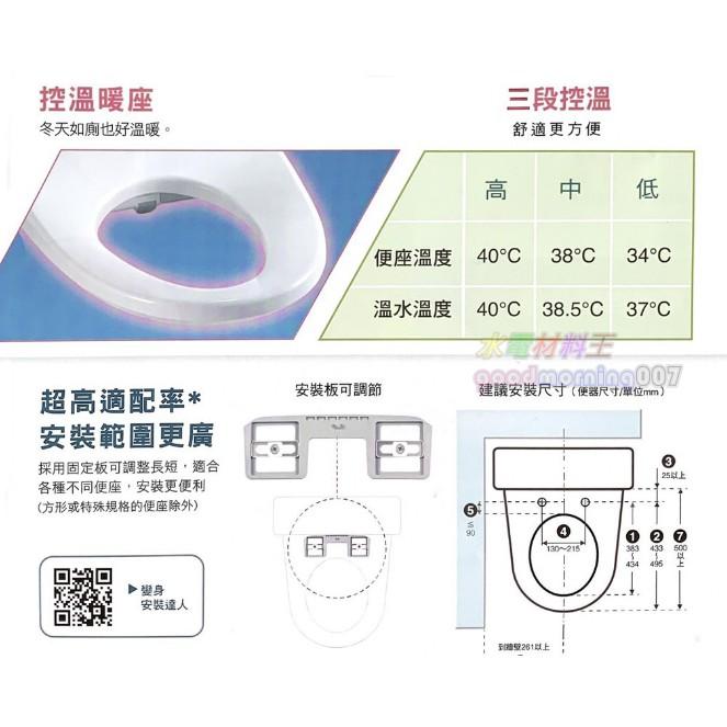 ☆水電材料王☆【可貨到付款】 國際牌 儲熱式洗淨便座 DL-F60RFTWS 不鏽鋼噴嘴 免治 馬桶 節能省電-細節圖5