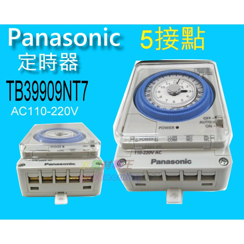 ☆水電材料王☆ 含稅國際牌 TB39909NT7 定時器 TB 39909KT7 110-220V 停電補償 300小時-細節圖2