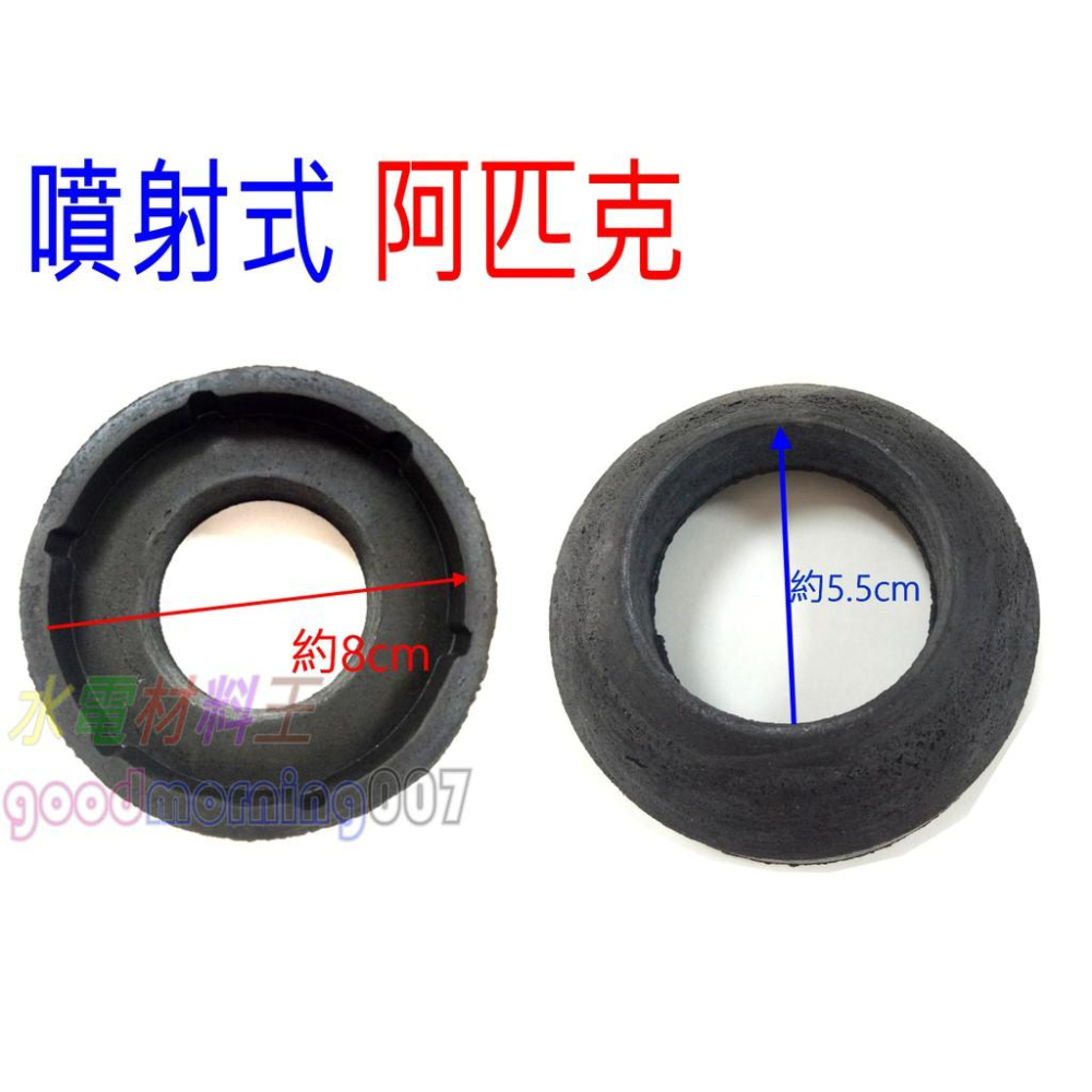 ☆水電材料王☆ 防障阿匹庫 阿匹克 分離式 馬桶橡膠 噴射式 小便斗  臉盆橡皮 面盆橡皮塞 水箱零件 止水皮-細節圖3