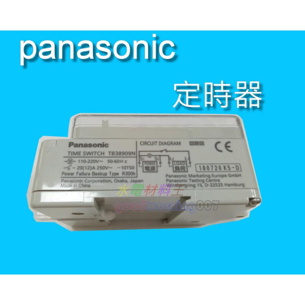 ☆水電材料王☆國際牌TB38909NT7 機械式定時器  原TB38909KT7 110v~220v共用 停電補償功能-細節圖2