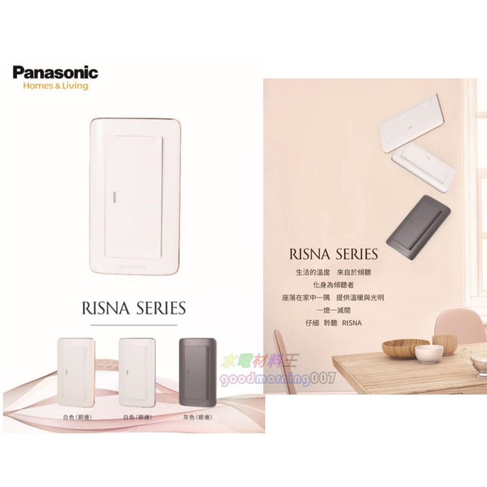 ☆水電材料王☆ 國際牌 WNF151236H  RISNA SERIES 5.5mm² 絞線接地雙插座 蓋板需另購-細節圖2