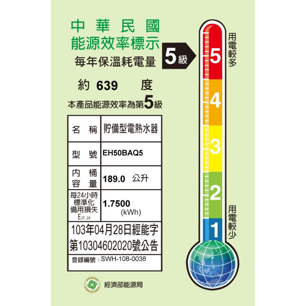 ☆水電材料王☆和成 EH50BAQ5 落地式定時定溫電能熱水器 50加侖 不鏽鋼 EH-50BAQ5 西部都會區免運-細節圖2