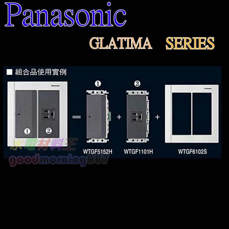 ☆水電材料王☆ 國際牌 GLATIMA系列  WTGF6191H 灰色 1連用封口蓋板-細節圖6