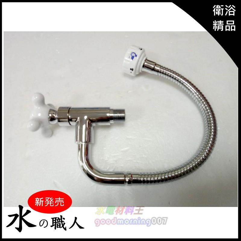 ☆水電材料王☆ 陶瓷芯 萬向 管壁式 廚房水龍頭 廚房龍頭 水龍頭 沐浴龍頭 面盆龍頭 出水管 蛇管 自由栓-細節圖3