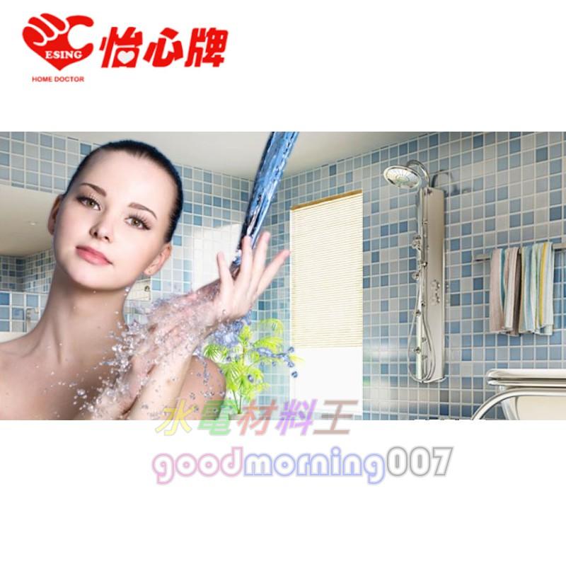 ☆水電材料王☆ 詢價優惠 原廠保固 怡心牌  ES626H ES-626H 電熱水器-細節圖4