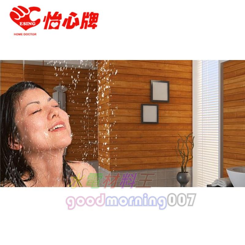 ☆水電材料王☆ 詢價優惠 原廠保固 怡心牌 ES626 ES-626 電熱水器-細節圖2