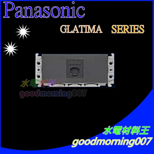 ☆水電材料王☆ 國際牌 GLATIMA系列 WTGF3170H 埋入式網路資訊插座 (8極8芯) 附灰色化妝蓋板