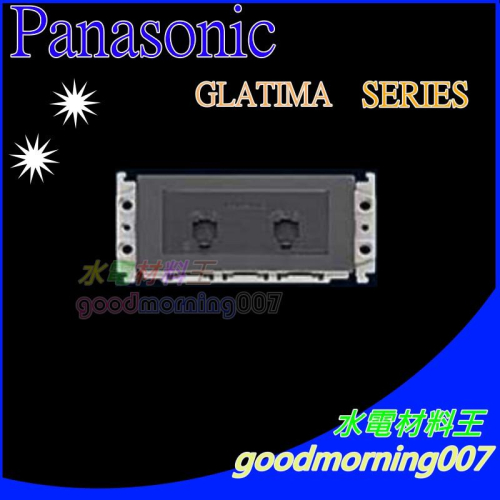 ☆水電材料王☆ 國際牌GLATIMA系列 WTGF2264H 電話雙插座 附化妝面板 (單品)蓋板需另購