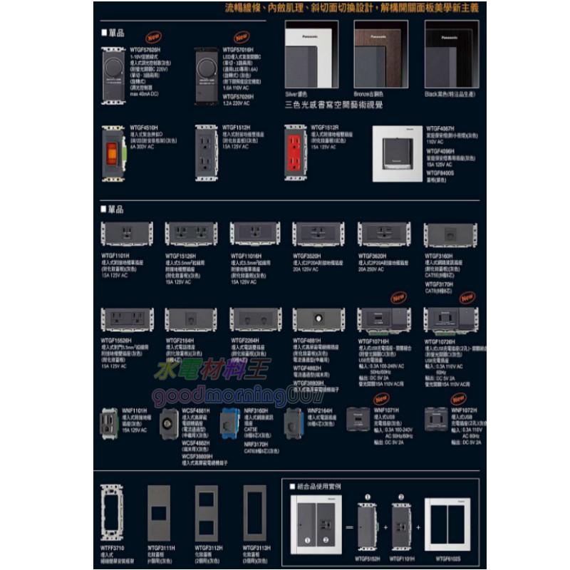 ☆水電材料王☆ 國際牌GLATIMA系列 WTGF1512R 附接地雙插座(紅色)  (單品)蓋板需另購-細節圖3