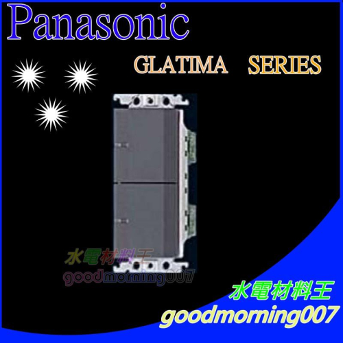 ☆水電材料王☆ 國際牌 GLATIMA系列 WTGF5252H 埋入式 螢光單切 雙開關 (單品)蓋板需另購