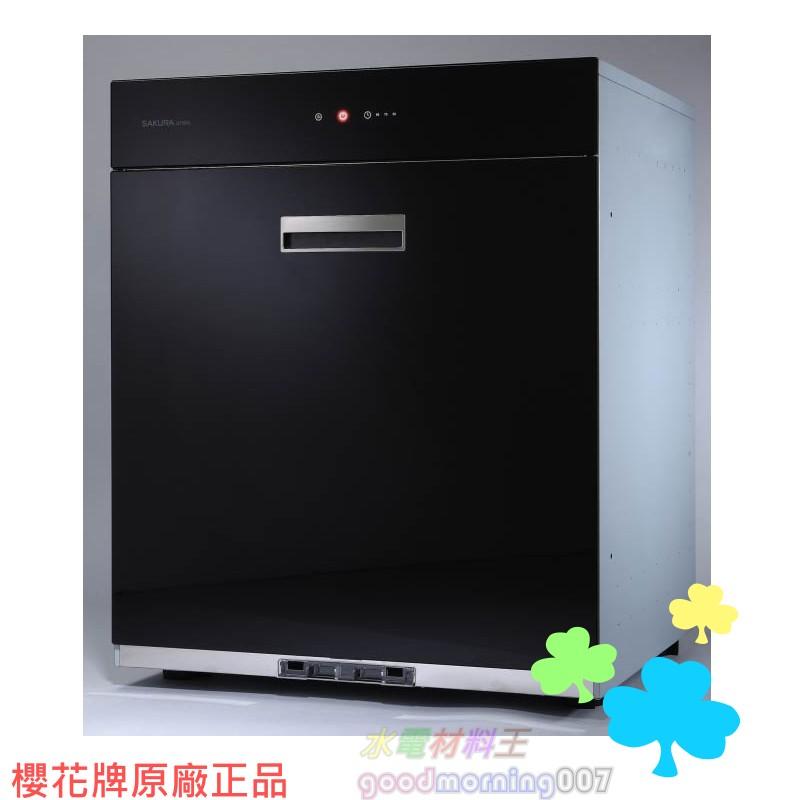 ☆水電材料王☆  ＂詢價優惠＂ 櫻花牌 落地系列 Q7690全平面玻璃觸控落地式烘碗機  Q7690L 黑色-細節圖3