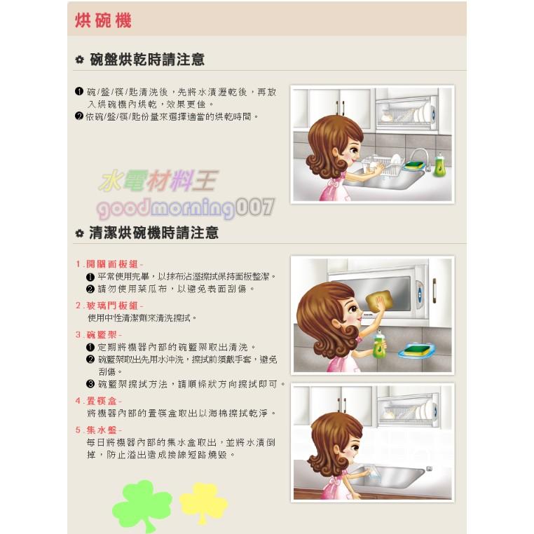 ☆水電材料王☆  ＂詢價優惠＂ 櫻花牌 落地系列 Q7690全平面玻璃觸控落地式烘碗機  Q7690L 黑色-細節圖4