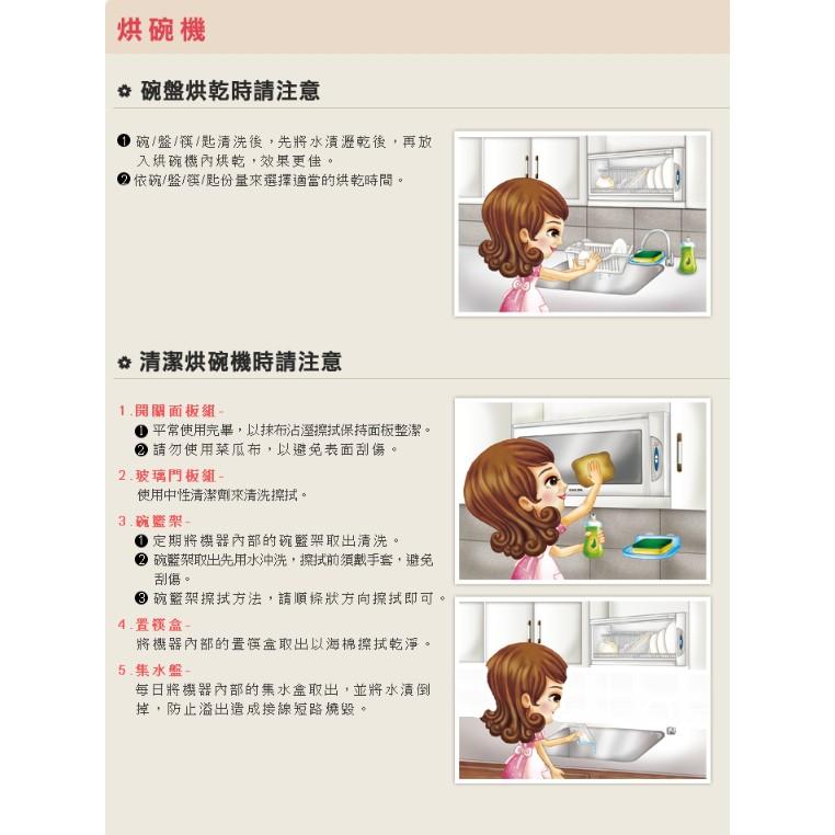 ☆水電材料王☆  ＂詢價優惠＂ 櫻花牌 SAKURA 熱銷款  吊掛系列  Q7583L   Q7583XL 殺菌烘碗機-細節圖3