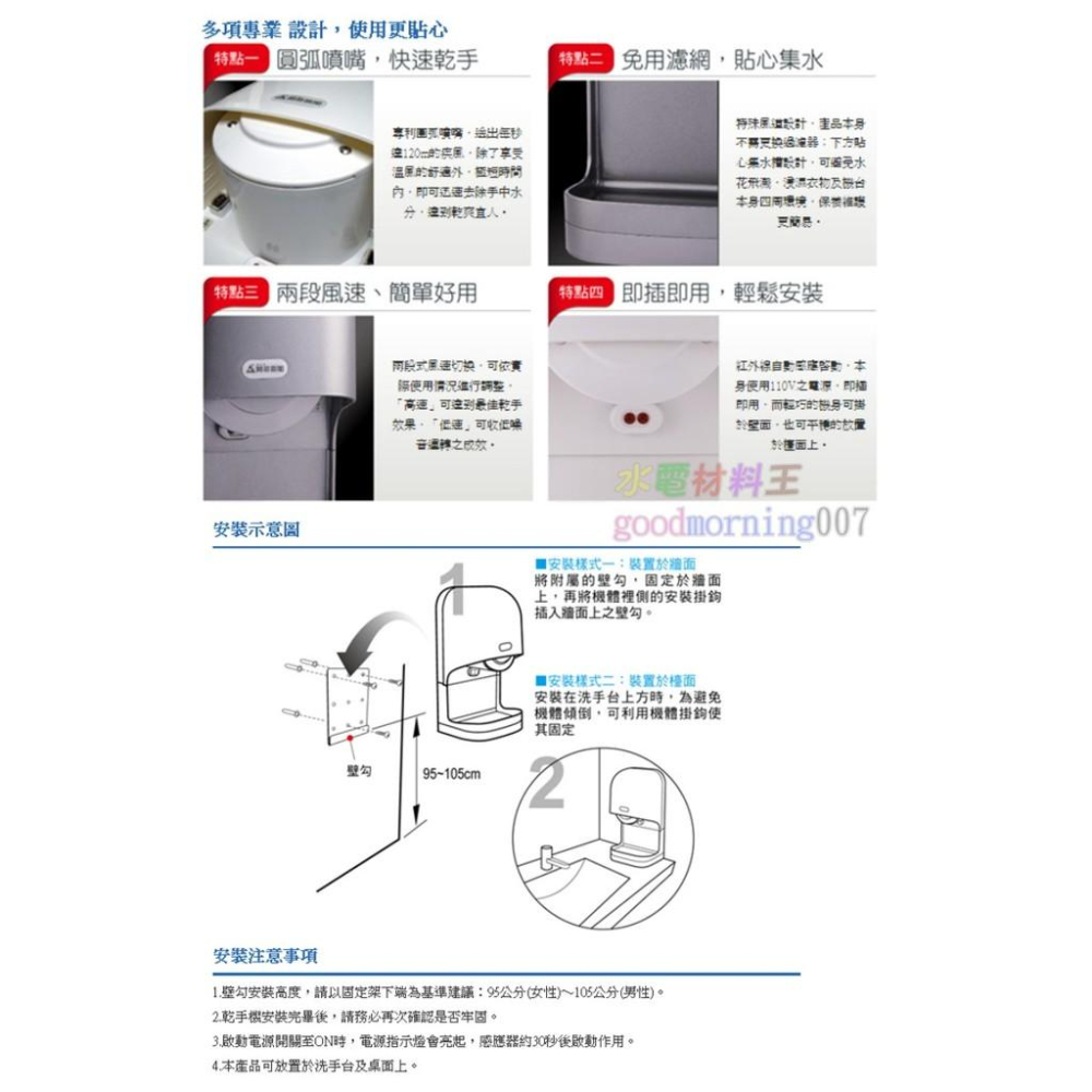 ☆水電材料王☆ ALASKA 阿拉斯加  噴射式乾手機 HD460WA(冰晶白)-細節圖2