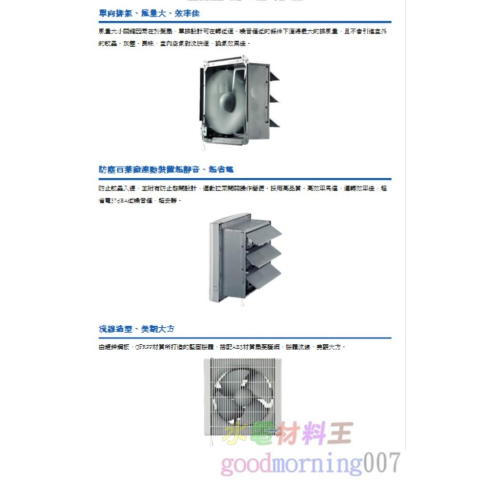 ☆水電材料王☆ ALASKA 阿拉斯加 窗型有壓換氣扇 3041 換氣扇 浴室通風扇 抽風機 通風扇 排風機 換氣扇-細節圖2