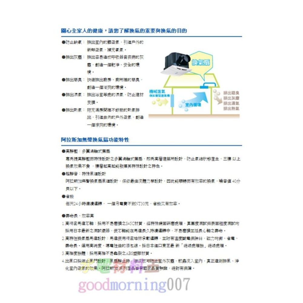 ☆水電材料王☆ ALASKA 阿拉斯加 大風地 748S 營業型 換氣扇 浴室通風扇 抽風機 通風扇 748A 換氣扇-細節圖3