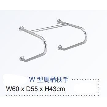 ☆水電材料王☆厚管 台灣製 A028 W型馬桶扶手 高安規 304 不銹鋼扶手 小便斗扶手-細節圖2