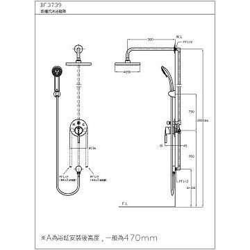 ☆水電材料王☆ HCG 和成 龍頭沐浴龍頭 BF3739 原廠公司貨 原廠保固-細節圖2