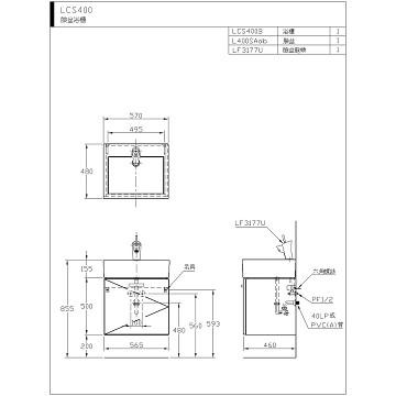 ☆水電材料王☆ HCG 和成 浴櫃臉盆浴櫃 LCS400-3177U 原廠公司貨 原廠保固-細節圖2