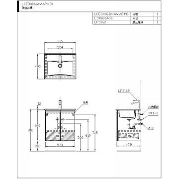 ☆水電材料王☆ HCG 和成 浴櫃陶板浴櫃 LCE3406(MO)-3162E 原廠公司貨 原廠保固-細節圖2