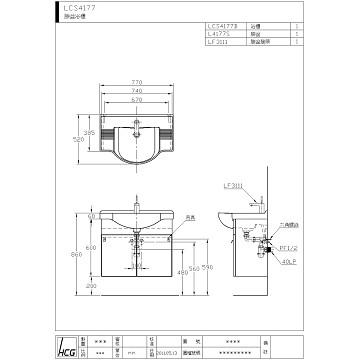 ☆水電材料王☆ HCG 和成 浴櫃臉盆浴櫃 LCS4177-3111E 原廠公司貨 原廠保固-細節圖2