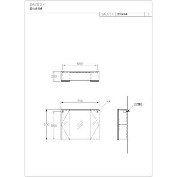 ☆水電材料王☆ HCG 和成 浴櫃置物鏡箱  BA2857 原廠公司貨 原廠保固-細節圖2