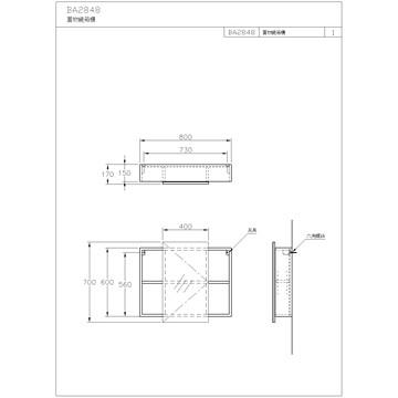 ☆水電材料王☆ HCG 和成 浴櫃置物鏡箱 BA2848 原廠公司貨 原廠保固-細節圖2