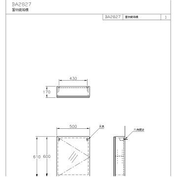 ☆水電材料王☆ HCG 和成 浴櫃置物鏡箱 BA2827 原廠公司貨 原廠保固-細節圖2