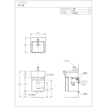 ☆水電材料王☆ HCG 和成 浴櫃臉盆浴櫃 LCP550-510 原廠公司貨 原廠保固-細節圖2