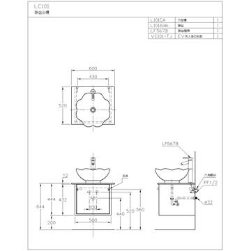 ☆水電材料王☆ HCG 和成 浴櫃臉盆浴櫃 LC101-567BE 原廠公司貨 原廠保固-細節圖2