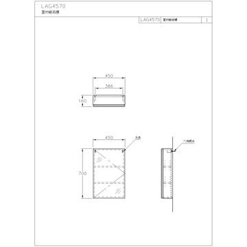 ☆水電材料王☆ HCG 和成 浴櫃置物鏡箱 LAG4570 原廠公司貨 原廠保固-細節圖2