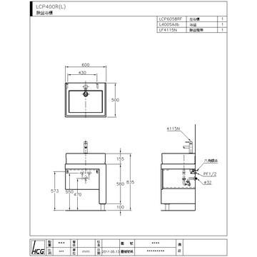 ☆水電材料王☆ HCG 和成 浴櫃臉盆浴櫃 LCP400R(L)-4115NE 原廠公司貨 原廠保固-細節圖2