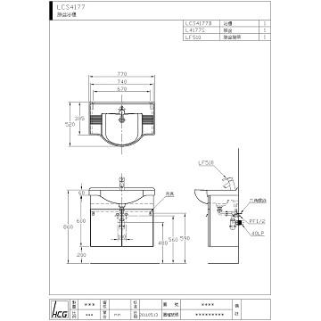 ☆水電材料王☆ HCG 和成 浴櫃臉盆浴櫃 LCS4177-510E 原廠公司貨 原廠保固-細節圖2