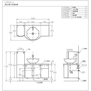 ☆水電材料王☆ HCG 和成 浴櫃臉盆浴櫃 LCR101C-567BE 原廠公司貨 原廠保固-細節圖2