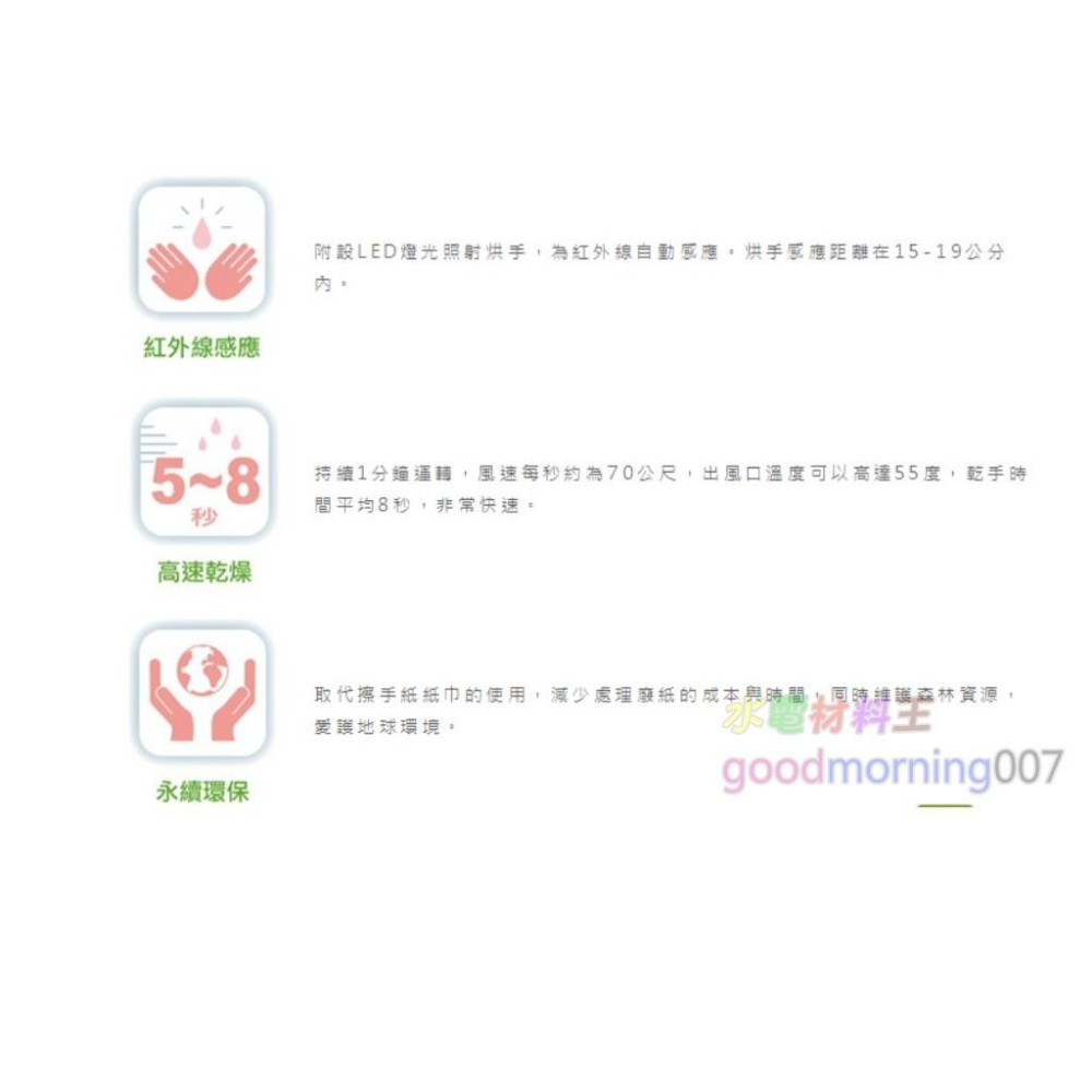 ☆水電材料王☆~ 樂奇亮鉻高速乾手機(烘手機) HD-150ST-細節圖2