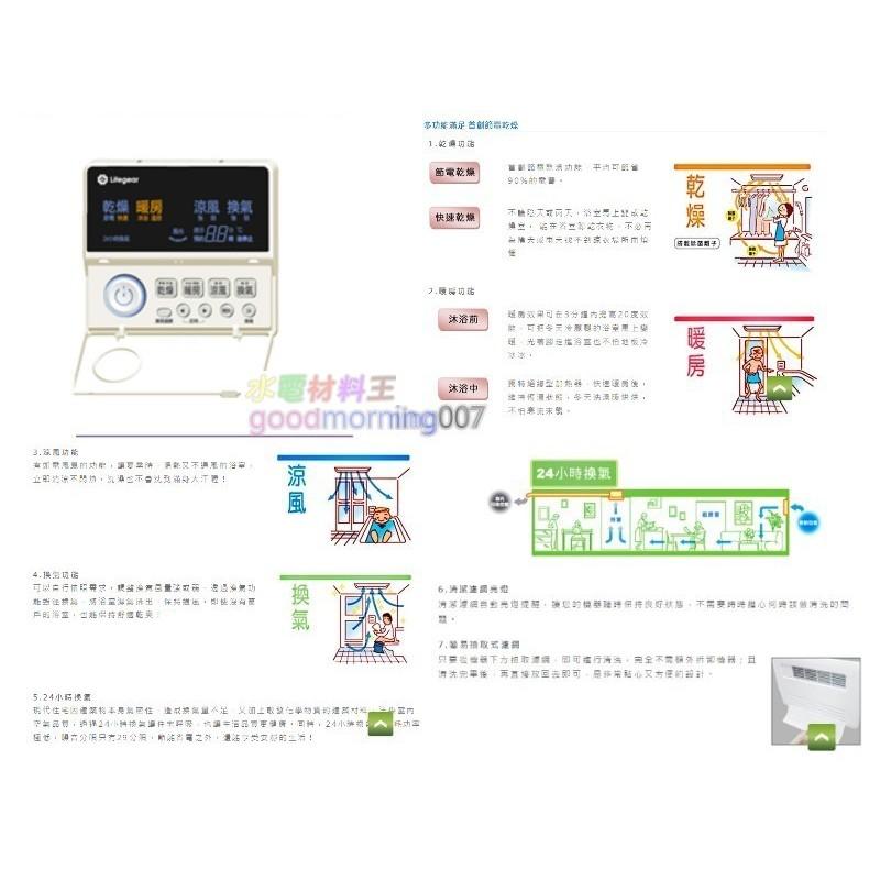 ☆水電材料王☆~ 樂奇 浴室暖風機 BD-125L1-細節圖2