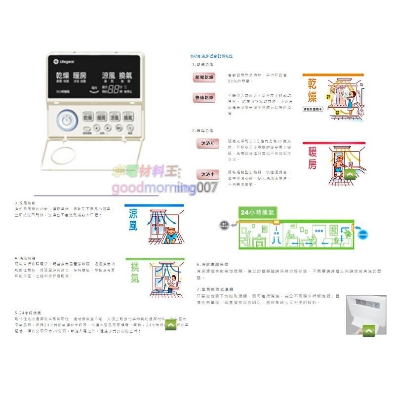 ☆水電材料王☆~ 樂奇 浴室暖風機 BD-125R2-細節圖2