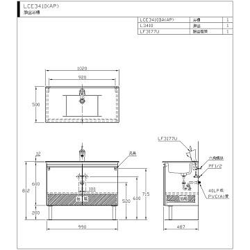 ☆水電材料王☆~ 浴櫃陶板浴櫃 LCE3410(AP)-3177U-細節圖2
