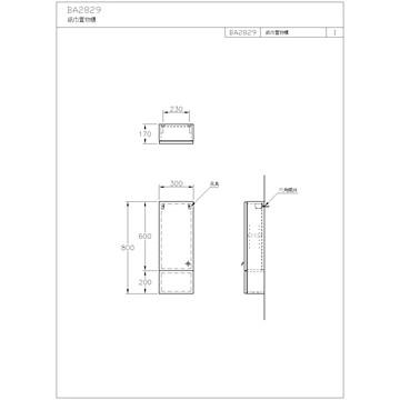 ☆水電材料王☆~ 浴櫃紙巾置物櫃 BA2829-細節圖2