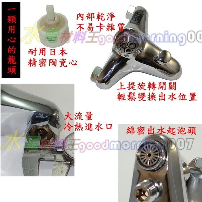 ☆水電材料王☆超大流量豪華版 頂級淋浴龍頭(主體) 47芯 日本陶瓷心 淋浴龍頭 蓮蓬頭 淋浴水龍頭 同和成BF3721-細節圖2