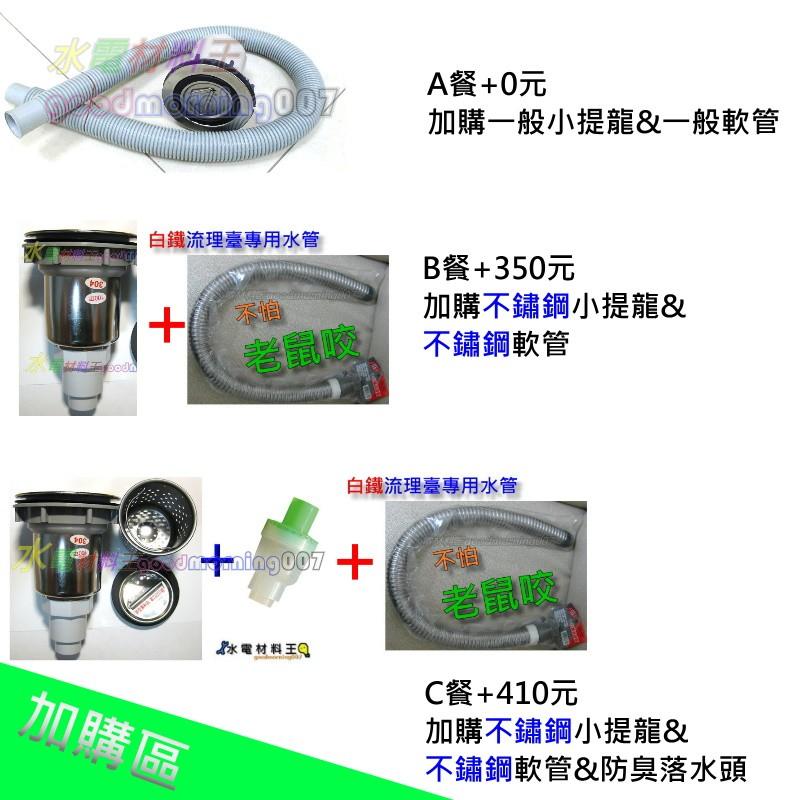 ☆水電材料王☆【大型】台製不鏽鋼流理台 2.0台尺 不鏽鋼水槽 不銹鋼洗手槽 白鐵洗菜 陽台洗手台 洗衣槽 不鏽鋼洗衣槽-細節圖2