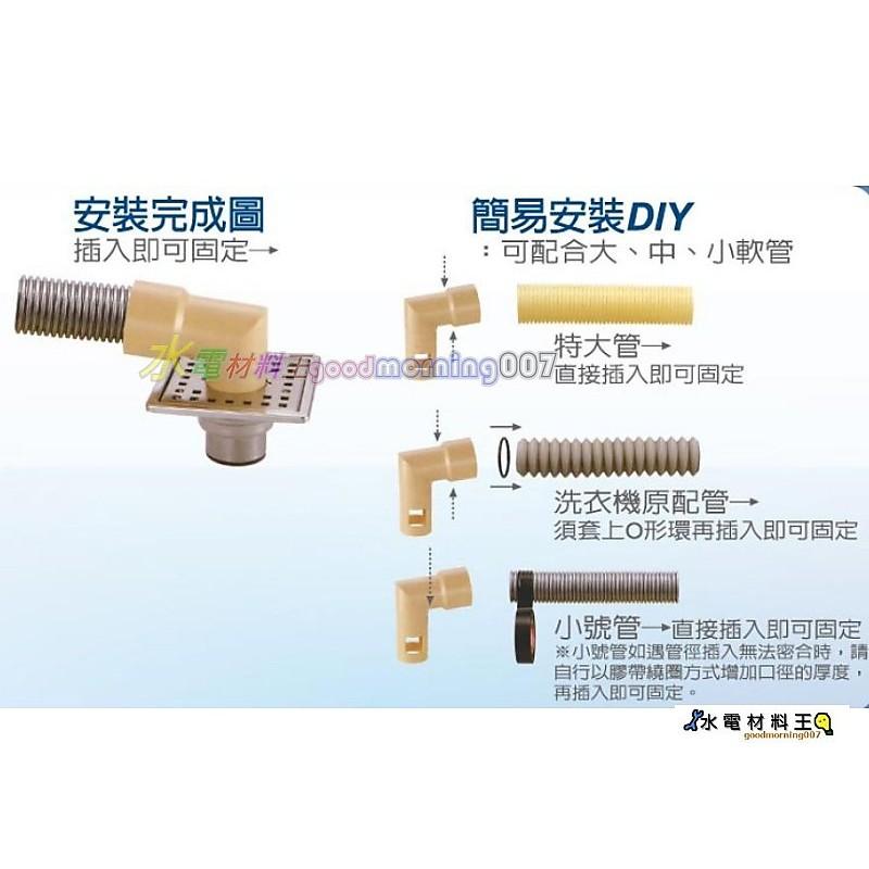 ☆水電材料王☆阿木師兩用型分離式落水頭10X10cm集水槽洗衣機排水 流理台排水 廚房 浴室 防臭防蟑防蟲-細節圖2
