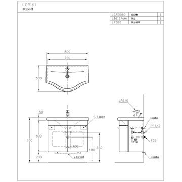 ☆水電材料王☆~ 浴櫃臉盆浴櫃 LCR161-510E-細節圖2