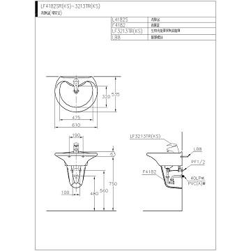 ☆水電材料王☆~ 臉盆洗臉盆(增安全) LF4182SR(KS)-3213TR(KS)-細節圖2