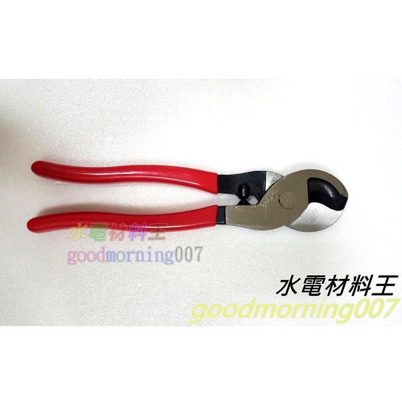 ☆水電材料王☆  台灣製 水管鉗、電纜剪。電纜鉗。特價。便宜賣-細節圖2
