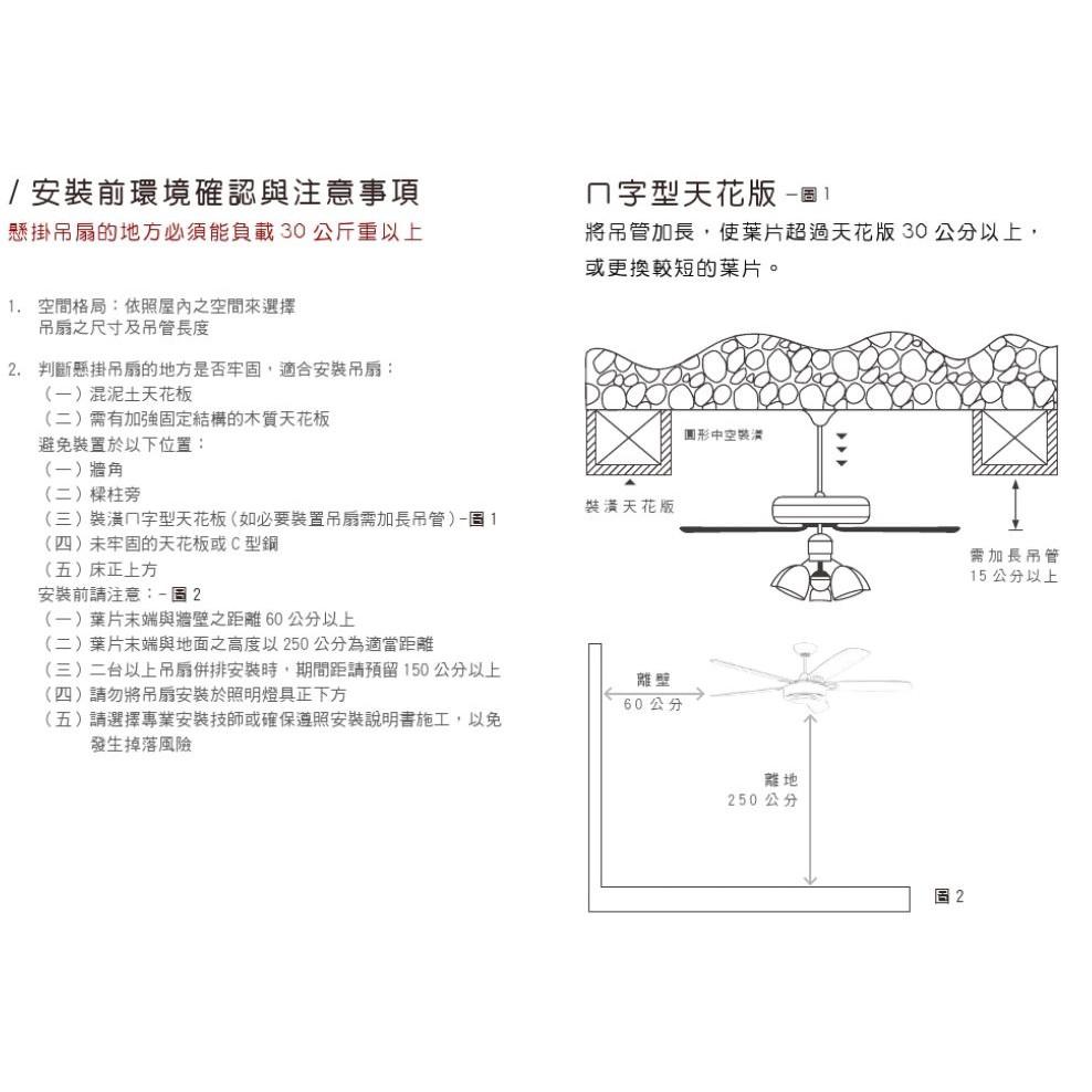 ★極致美學館╯☆水電材料王☆ 52吋 吊扇  ABS  山雀黃 3D ABS葉片  毛霧白玉玻璃附遙控器-細節圖3