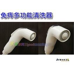 ☆水電材料王☆全銅製三通耐用款 免痔多功能清洗器 生理沖洗器 洗屁屁 比免痔馬桶座還便宜-細節圖2